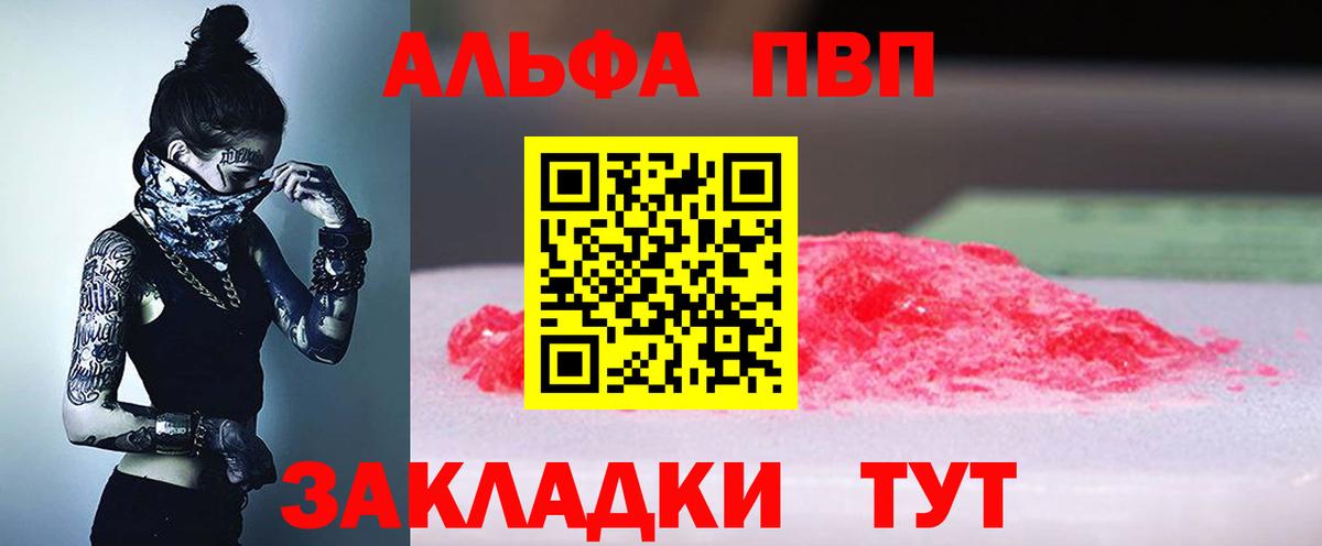 Бугульма  купить наркотики сайты  APVP Соль  Вход с VPN  Alfa_PVP Соль 