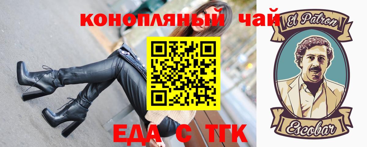 Cannafood конопля  Вход с VPN  Бугульма 