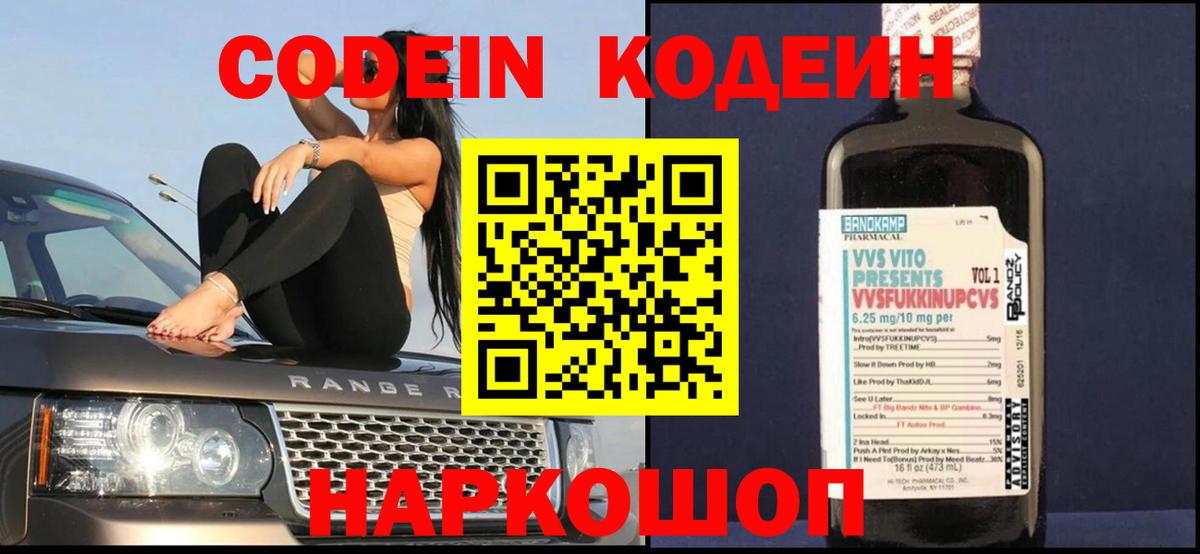Кодеиновый сироп Lean напиток Lean (лин)  Codein напиток Lean (лин)  Вход с VPN  Бугульма 