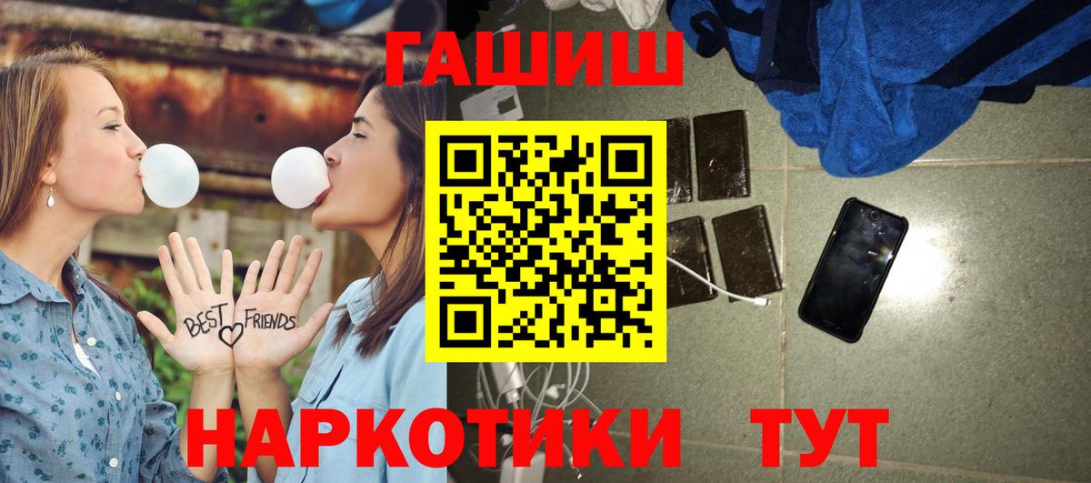 Гашиш гашик  ГАШИШ  Бугульма  Вход с VPN  Гашиш убойный 
