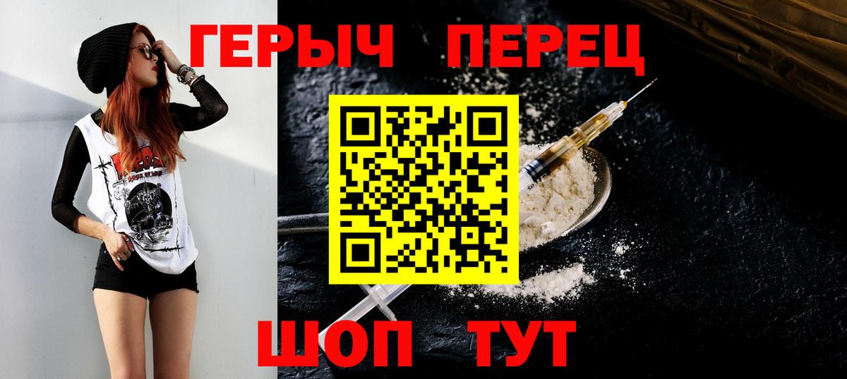 Бугульма  ГЕРОИН гречка  Вход с VPN 