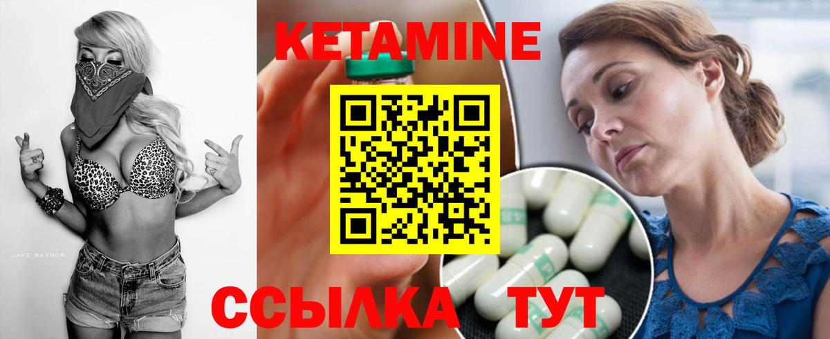 КЕТАМИН VHQ  Вход с VPN  Бугульма  Кетамин ketamine 