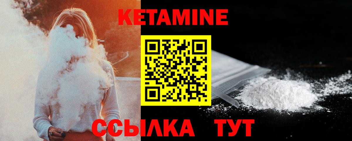 КЕТАМИН ketamine Бугульма
