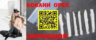кокаин перу Апрелевка