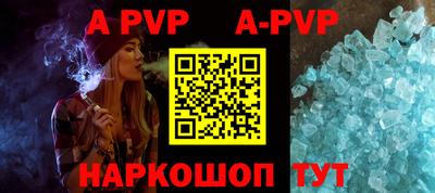 ALPHA-PVP Апшеронск