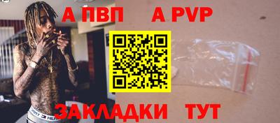 ALPHA-PVP Апшеронск