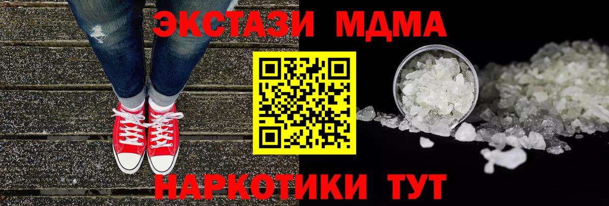 Бугульма  MDMA  Вход с VPN  MDMA Molly 