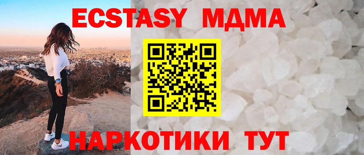 МДМА VHQ Бугульма