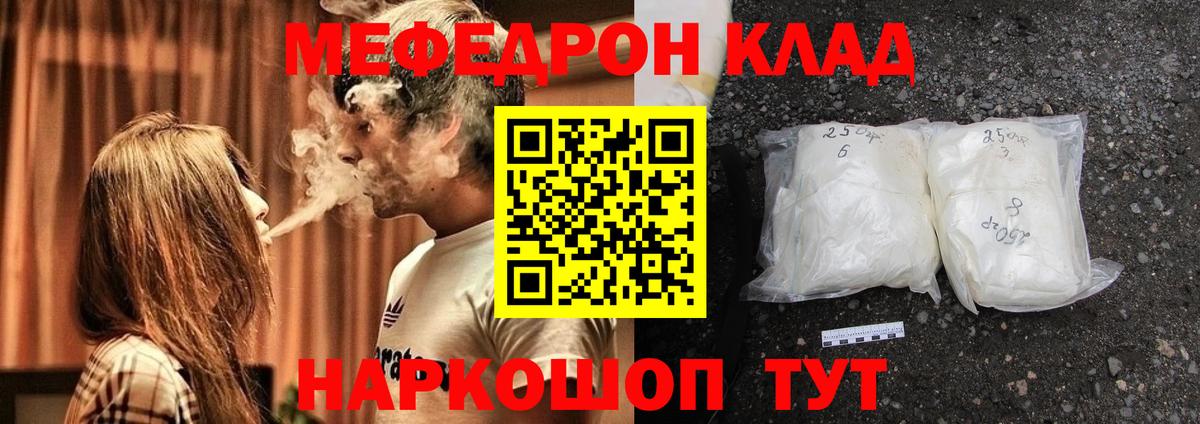 Мефедрон  Вход с VPN  Бугульма  Меф mephedrone 