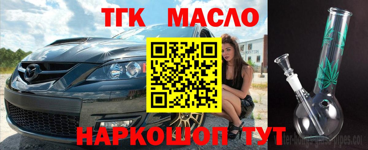 Дистиллят ТГК жижа Бугульма
