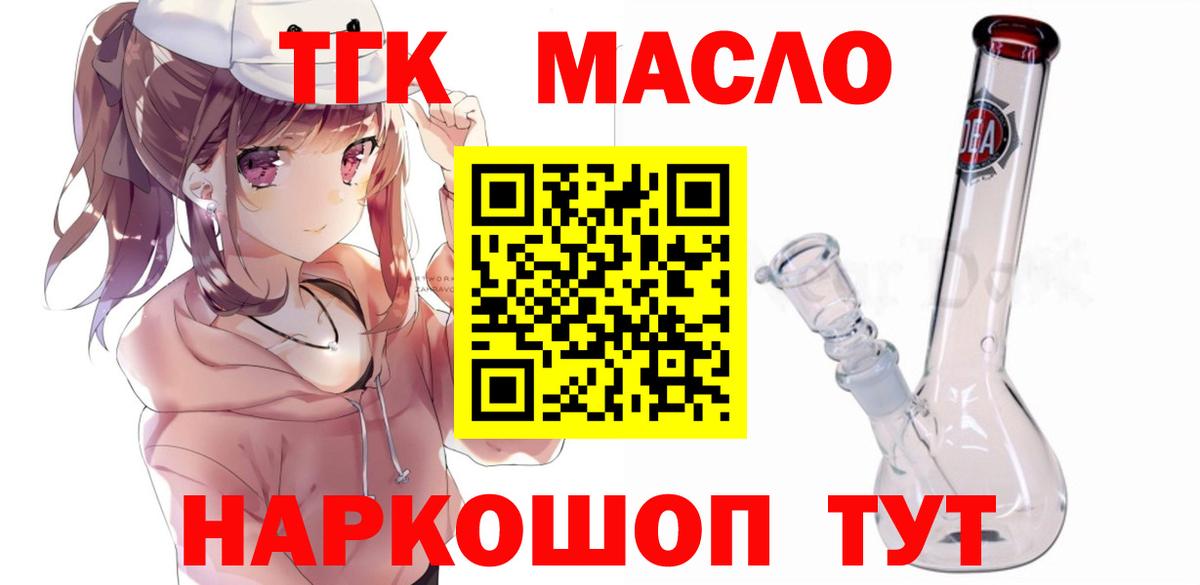 Бугульма  Дистиллят ТГК вейп  Вход с VPN 